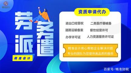 勞務(wù)派遣差額納稅發(fā)票開具全攻略 政策、流程與實(shí)操要點(diǎn)